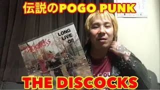 パンクロック名盤レコード紹介Part.16