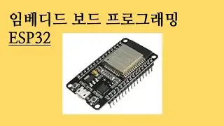 [20] ESP32 BLE MQTT 실습 PART 4