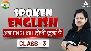1 PM -  UPTET महा संग्राम 2019 - English - Spoken English - For All (UPTET/STET/NVS/KVS/DSSSB)