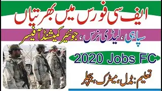 Frontier Corps FC Jobs 2020 | Pak Army Jobs | Govt Jobs | Jobs | Army FC Job | Say Jobs City
