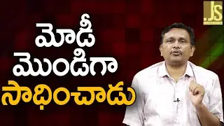 Modi Success On It ||  మోడీ మొండిగా సాధించాడు