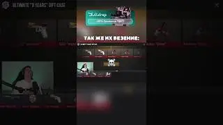 ТАК ЖЕ ВЕЗЕНИЕ ЭТИХ ЮТУБЕРОВ 😂 #standoff2 #удача #стандофф2
