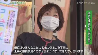人とまちを元気に！コミュニティナース辻ちゃん＿蕨ケーブル