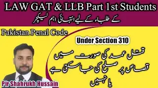 Section 310 of PPC. Compounding of qisas in qatl-i-amd