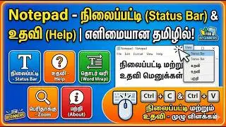 Notepad status bar | notepad status bar information | notepad status bar greyed out | status bar