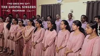 The Lord Bless You and Keep You - The Gospel Singers, Pulipunam | Peter C. Lutkin