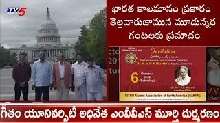 TDP MLC MVVS Murthy Lost His life In Road Mishap In America | GITAM Institutions Founder | TV5