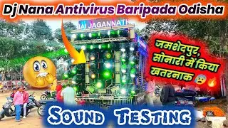 Sound Testing🥵🔥Dj Nana Antivirus झारखंड में || New Setup || Young Kranti Boys Club Sonari Full video
