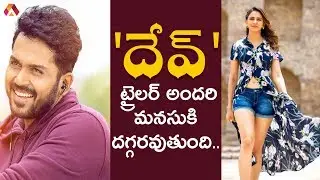 Dev Trailer Breakdown | Karthi | Rakul Preet | Harris Jayaraj | Aadhan Telugu