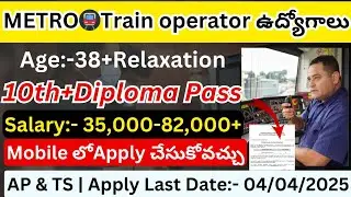 BENGALURU Metro🚇 Train Driver ఉద్యోగాలు 2025 | AP & TS People Can Apply| #TrainDriver #diplomajobs