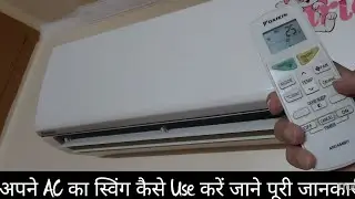Daikin AC Swing Mode | Daikin AC Swing Setting | AC Horizontal & Vertical Swing | AC Swing Function