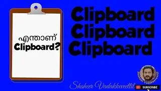 എന്താണ് clipboard | What is Clipboard | Malayalam