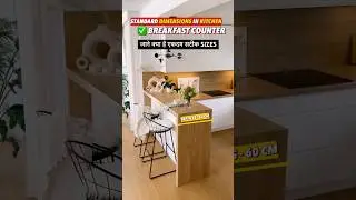 😳जाने Breakfast Counter का सही ✅ Size&rsquo;s क्या होगा, Standard Sizes for Breakfast Counter #kitchen