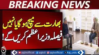 T20 World Cup | Pakistan-India Match Decision Pending | ICC Requests Resolution - Aaj Pakistan News
