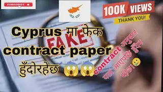 Contract  aanusar kam nah hune raixa 😥// full video harnus 😱yo mainpower bata nah aaunus 😱#fake 