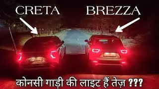 Creta Vs Brezza LED Headlights Comparison | Mechanical Jugadu