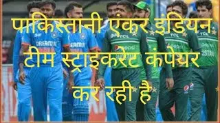 Pakistani anchor Indian team selection per debate