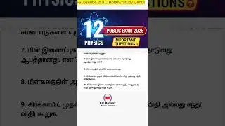 12th Physics Public Exam 2026 | Important Questions | Score 70/70 Guaranteed| Chapter 2