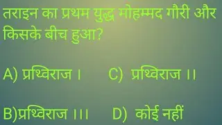 #gkpractice100 उत्तर प्रदेश लेखपाल प्रश्न ||| UP LEKHPAL PREVIOUS YEAR QUESTIONS||||GK PRACTICE