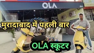 OLA Showroom Opening in moradabad।OLA Scooters। moradabad vlog। moradabad city #moradabad #mbd