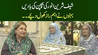Chef Shireen Anwar Childood Memories | Shireen Anwar & Her Sisters | Mothers Day Special | MasalaTv