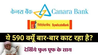 Canara bank 590 service charge|what is towards service charges Canara bank 590rs|canara bank charges