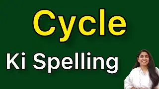 Cycle spelling | Cycle ki spelling