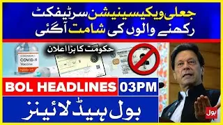 Final Warning for Fake Vaccination Certificate Holders | BOL News Headlines | 3:00 PM | 13 Aug 2021