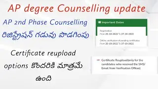 Ap degree 2nd Phase Counselling Registration date extended ||AP Degree counselling 2022 latest News