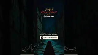 Bibi Umme Rubab Ki Shahadat Ka Waqia | Karbala | Shahenshah Naqvi | Majlis 2025 | Rabi ul Awal 2025