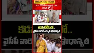 కడప టీడీపీలో.. వైసీపీ వారికే ఎక్కువ ప్రాధాన్యత | Kadapa | TDP | YCP | MLA Madhavi | Mahaa News