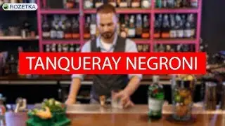 Tanqueray Negroni