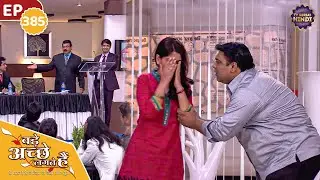 राम की बुराई सुनकर प्रिया के आँखों में आये आंसू | Ep 385 | Bade Achhe Lagte Hain |TV Serial Hindi