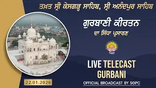 Official SGPC LIVE | Takht Sri Kesgarh Sahib, Sri Anandpur Sahib | Thursday, 22.01.2026