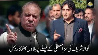 CapitalTV: Bilawal reacts to IHC verdict suspending sentence of Nawaz, Maryam