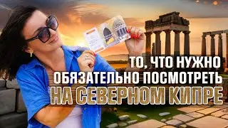 Место пропитанное историей! Обзор древнего города Саламис на Северном Кипре