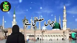 THE BEAUTIFUL WAY TO EXPLIRE MADEENA IS NAAT #naat 