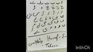 Complete  Haroof E TAHAZZI #trending #education #nonfollowers #foryou #tricks #viralvideo 
