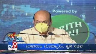 TV9 Drugs Beda Karnataka: Home Minister Basavaraj Bommai Speech About TV9 Anti-Drug Campaign
