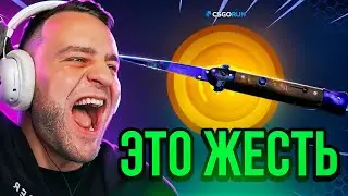 🔥 CSGORUN Я ВЫБИЛ НОЖ с 0.5$ - ЭТО ЖЕСТЬ... CS GO RUN ПРОМОКОД