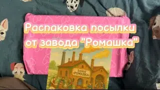 РАСПАКОВКА идеального HACHETTE для карандашей от ЗАВОДА 