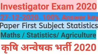 Investigator Exam Answer key || Statistics Maths Agriculture paper