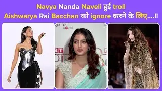 Navya Naveli Nanda Gets Trolled For Ignoring Mami Aishwarya As She Cheers For Alia Bhatt&hellip;!!