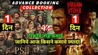 Vikram Vedha vs Ps1 Advance Booking, Vikram Vedha advance Booking Report, Hrithik Roshan, Chiyaan