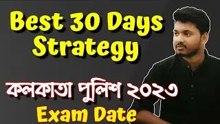 KP Constable Exam Date | Kolkata police Last 30 Day Strategy | kp Preparation | KP | WBP | 2023 2022