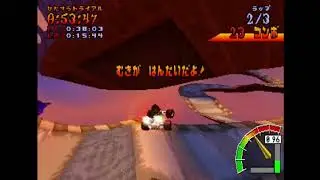 CTR Time Trial - Hot Air Skyway 1:55.13