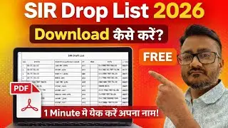 SIR Drop List 2026: अपना नाम 1 Minute में चेक करें | Free Download | UP Draft List