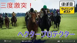 ＜ほぼ日ウイニングポスト＞悲願の欧州マイル三冠に挑む！＜クイーンアンＳ＞＜セントジェームズパレスＳ＞＜さきたま杯＞1991年６月３週＃020