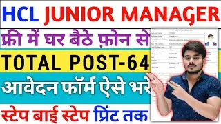 How To Fill HCL Hindustan Cooper Limited Junior Manager Recruitment Online Form 2025 KaiseBhareApply