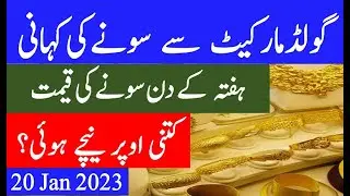 gold rate |gold closing rate |today gold market closing rate in pakistan |latest gold price